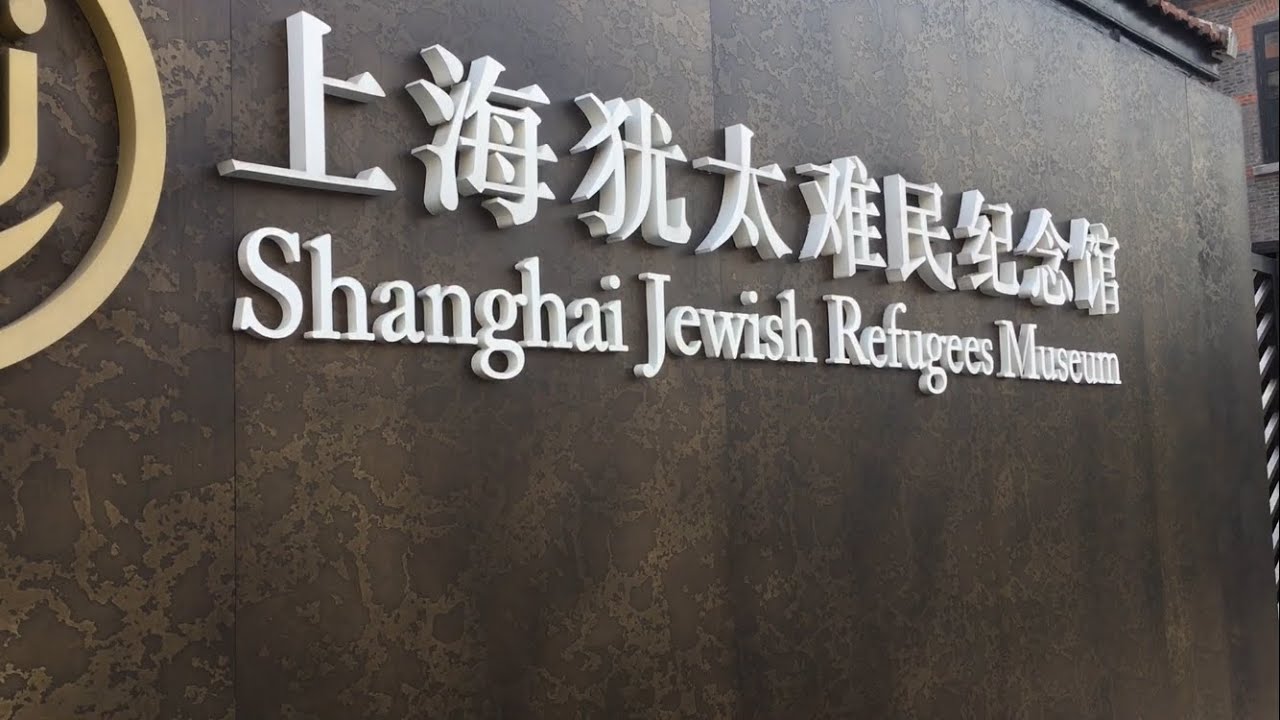 Exploring Jewish History in Shanghai: A Visit to the Jewish Museum